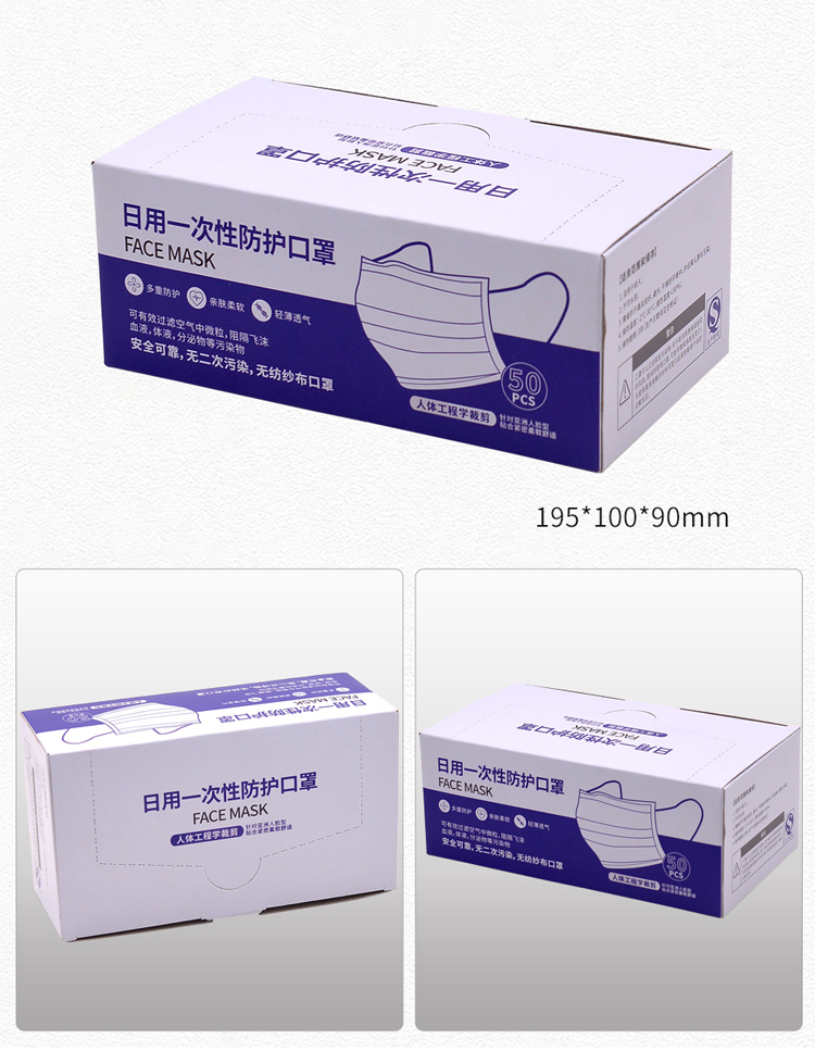 Disposable mask packaging paper box