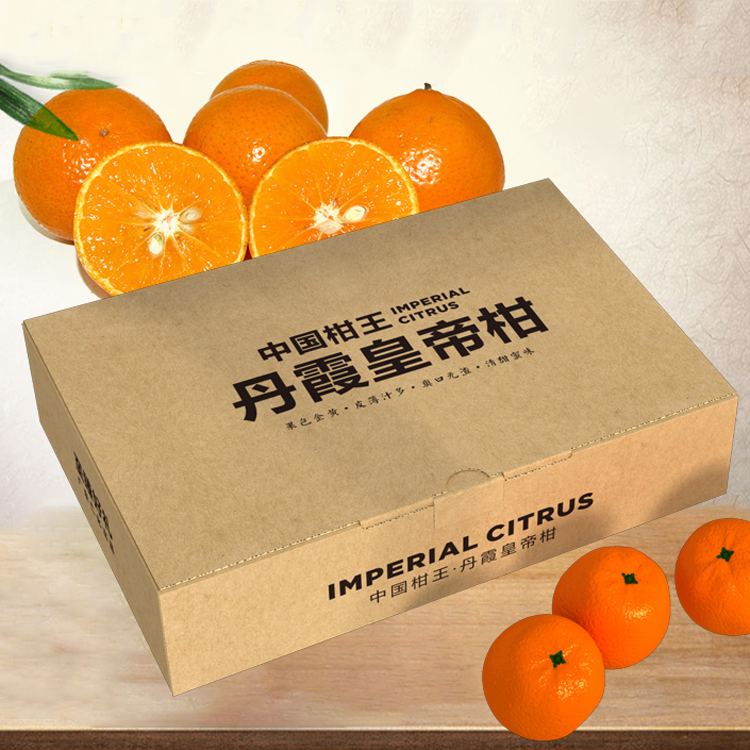 Orange packaging box